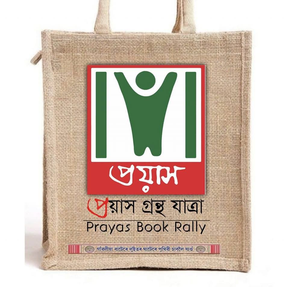 Prayas Book Rally
